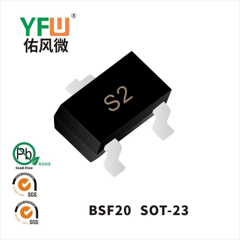 BSF20  SOT-23_印字:S2低壓場(chǎng)效應(yīng)管YFW佑風(fēng)微